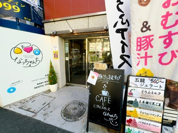 田無】みんなの笑顔が集まるカフェ「なっちゃんち」 | リビングむさしのWeb
