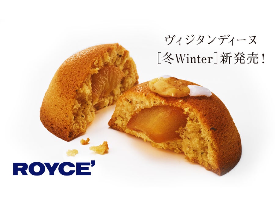 新千歳空港限定】サクふわ食感がたまらない！ メープル×紅茶×りんごの