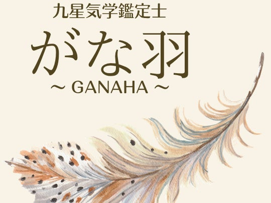 角山素天　気学九星　秘伝　杭打ち開運法 東洋書院　2003年 角山素天 気学九星 秘伝 杭打ち開運法 東洋書院 2003年 【公式通販】