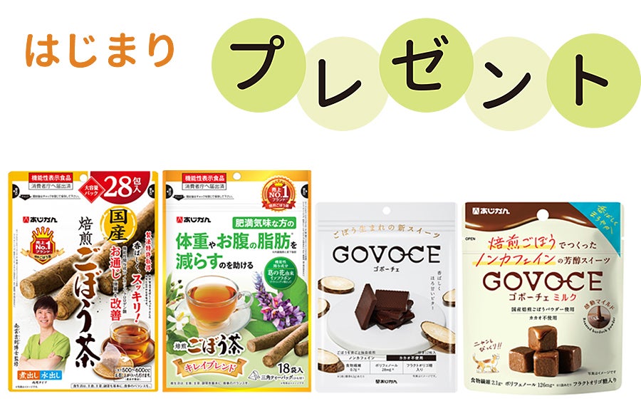 抽選で10人にプレゼント！ キレイと元気を応援する「あじかん」の人気