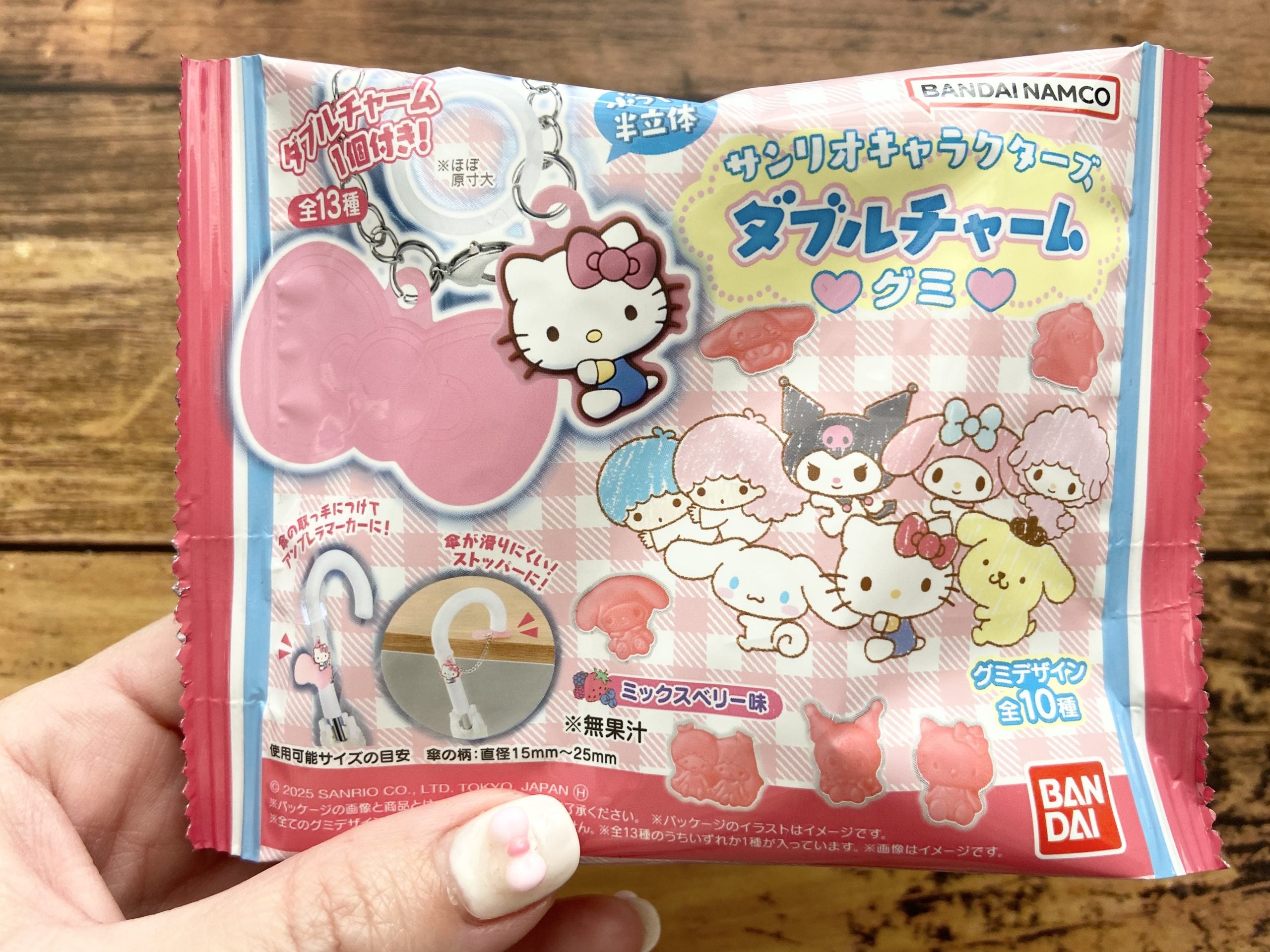 食玩】考えた人天才…！「サンリオキャラクターズ ダブルチャームグミ