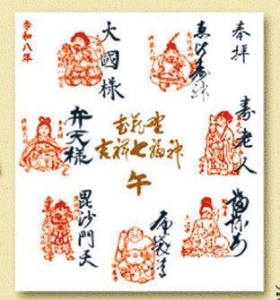 まゆでできた金色に染めたフクロウ七福神（7体入り） F23R-810 - 福島県白河市｜ふるさとチョイス - ふるさと納税サイト 【再入荷しました❗️③株SET❗️大人気七福神 シチフクジン 大株 カット苗】