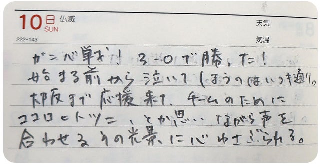 わたしをつくる日記習慣｜特集 | リビング岡山Web
