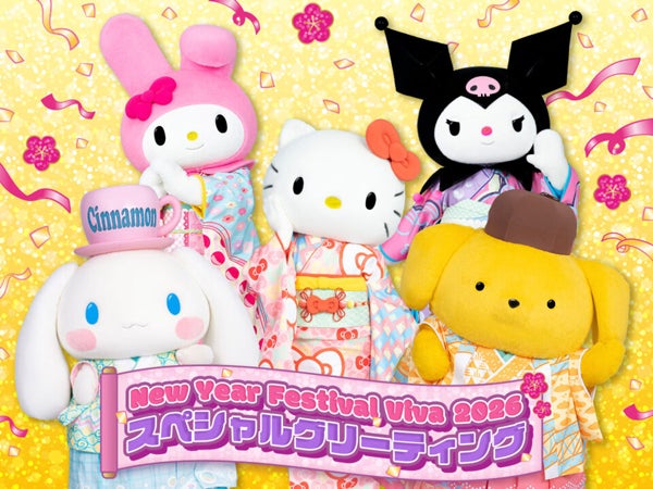 サンリオピューロランド　2026年１月31日期限　3枚 サンリオピューロランド 2026年1月31日期限 3枚