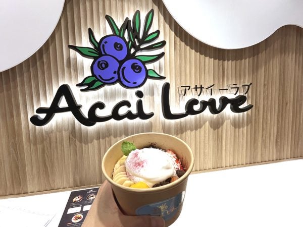 ゆあのお店  最新 25acai1-600x450.jpg