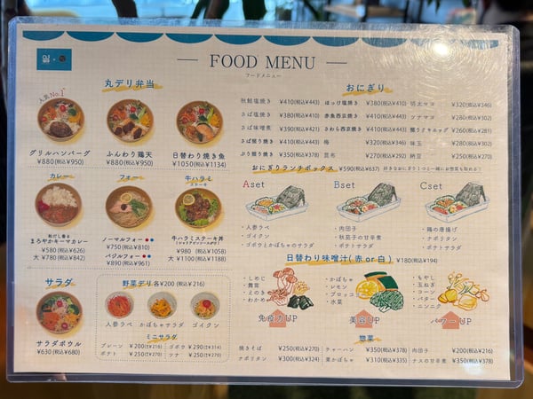 中央区】選べるおにぎり＆デリ3種のランチボックス637円！コスパ最強