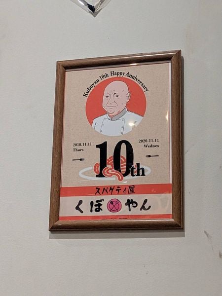 FURLAくぼやん くぼやん（西新宿/パスタ） - Retty（レッティ）