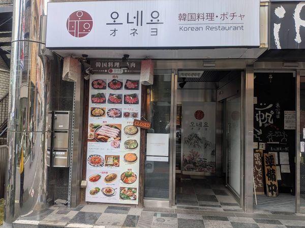 東松原】チーズ沼のタッカルビが最高！本格韓国「オネヨ」で大人女子の