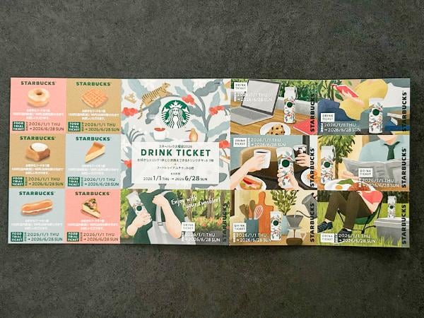 スターバックス福袋2026 スタバ ドリンクチケット タンブラー スターバックス：2026年の福袋 トートバッグ、限定ボトル、ドリンク