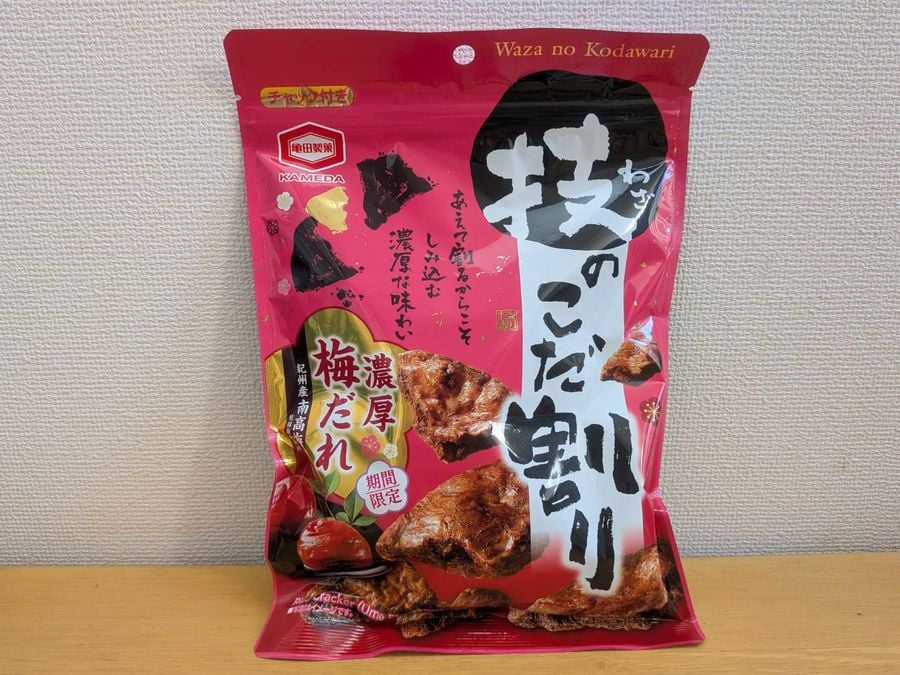 主婦が沼った！亀田製菓の期間限定「技のこだ割り 濃厚梅だれ」がリピ