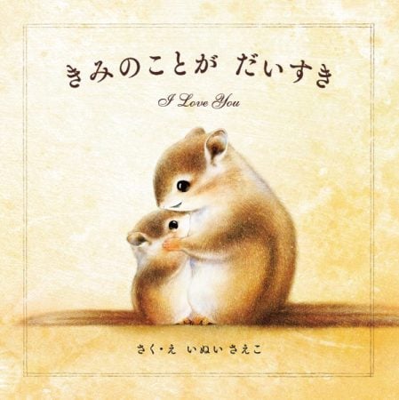 絵本専門士が選ぶ、「新学期までに読みたい！多様性包摂絵本