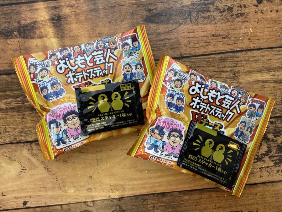 お笑い好きさんは急いで～！「よしもと芸人ポテトスティック」が爆売れ