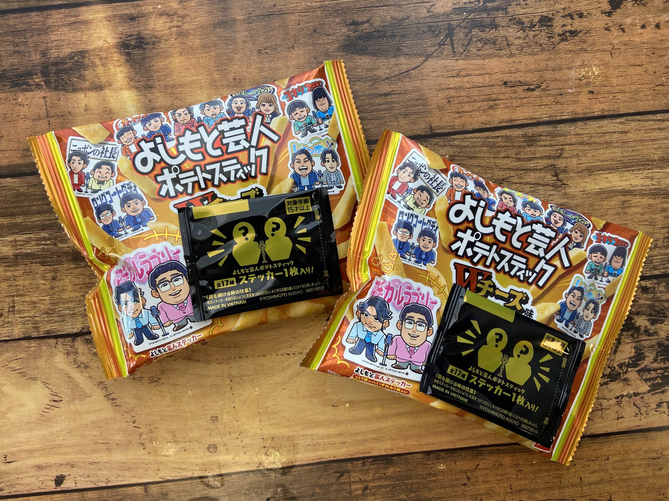 お笑い好きさんは急いで～！「よしもと芸人ポテトスティック」が爆売れ