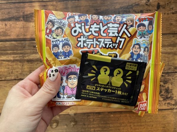 お笑い好きさんは急いで～！「よしもと芸人ポテトスティック」が爆売れ