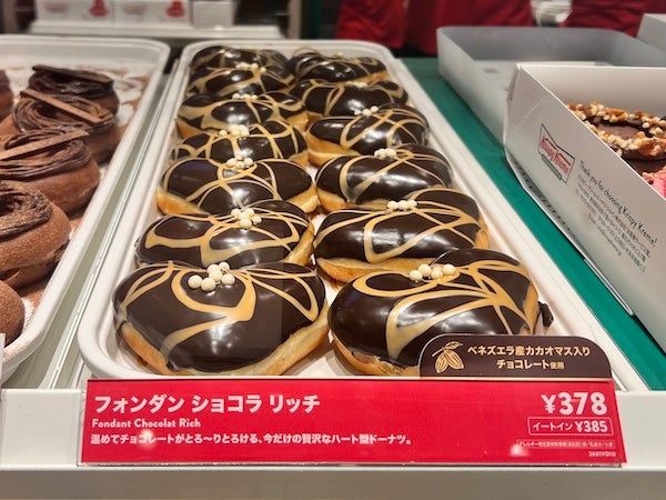 天神】2026年のバレンタインギフトはちょっぴり贅沢なドーナツで