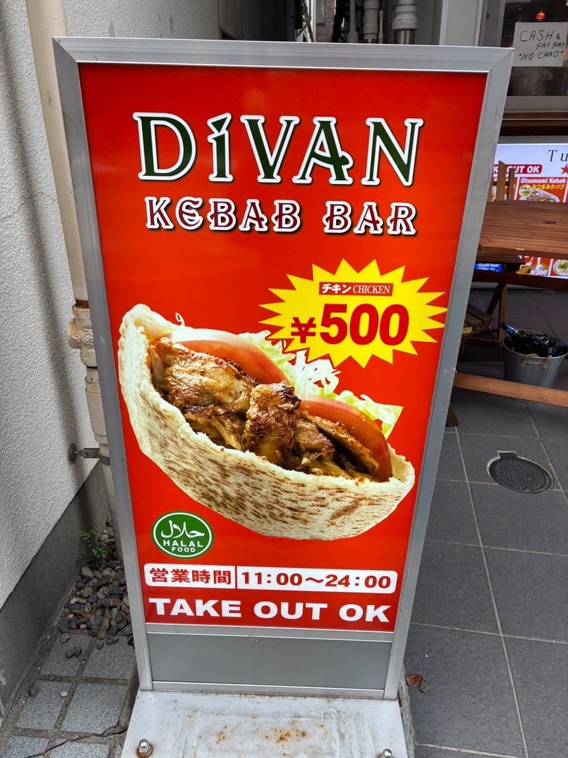 中野】DiVAN KEBAB BAR（ディバンケバブバー）ボリューミーな絶品