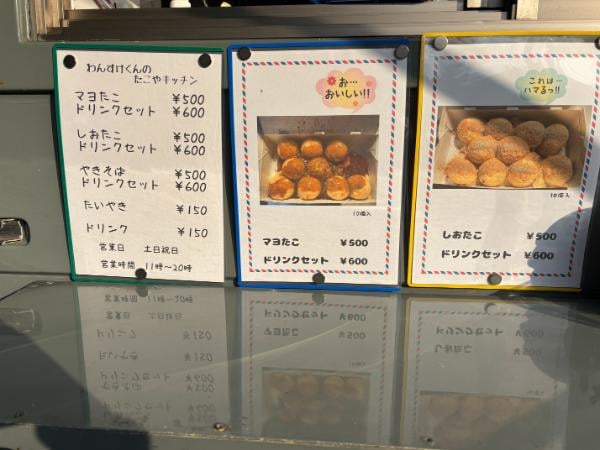 下田】Newスポット発見！「わんすけくんのたこやキッチン」 | リビング
