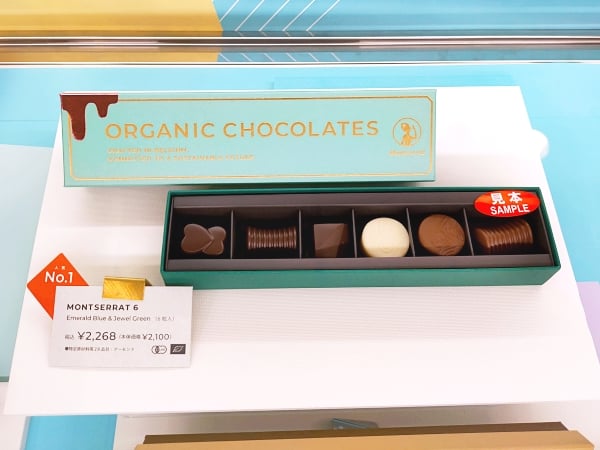 そごう大宮店】1/22(木)から「チョコレートパラダイス2026」開催中