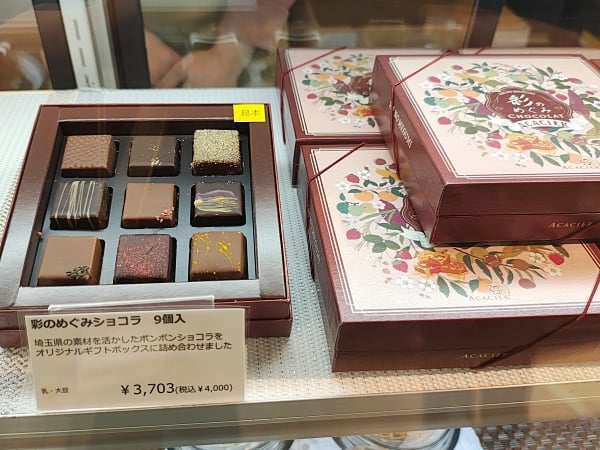 そごう大宮店】1/22(木)から「チョコレートパラダイス2026」開催中