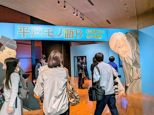 九州国立博物館】開館20周年記念特別展 「平戸モノ語り」高校生以下