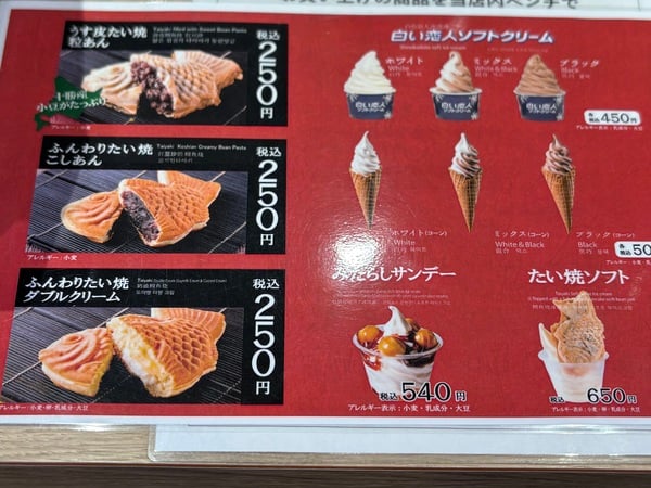 すすきの】たい焼きがソフトクリームにダイブ！？650円のたい焼き
