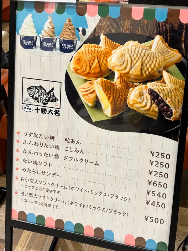 すすきの】たい焼きがソフトクリームにダイブ！？650円のたい焼き