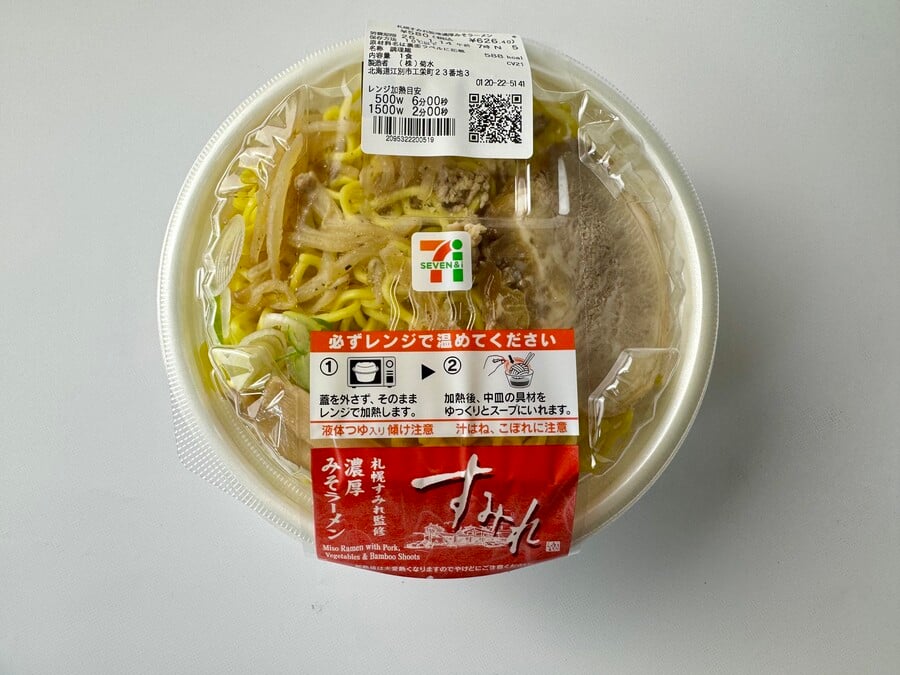 実食レポ】北海道限定！セブンイレブンの「札幌すみれ監修濃厚味噌