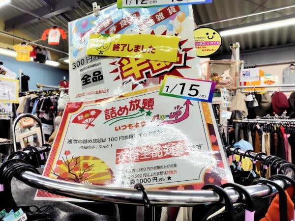 100サイズ詰め放題④ まとめ売り 雑貨＆衣類100サイズ♪詰め放題♪
