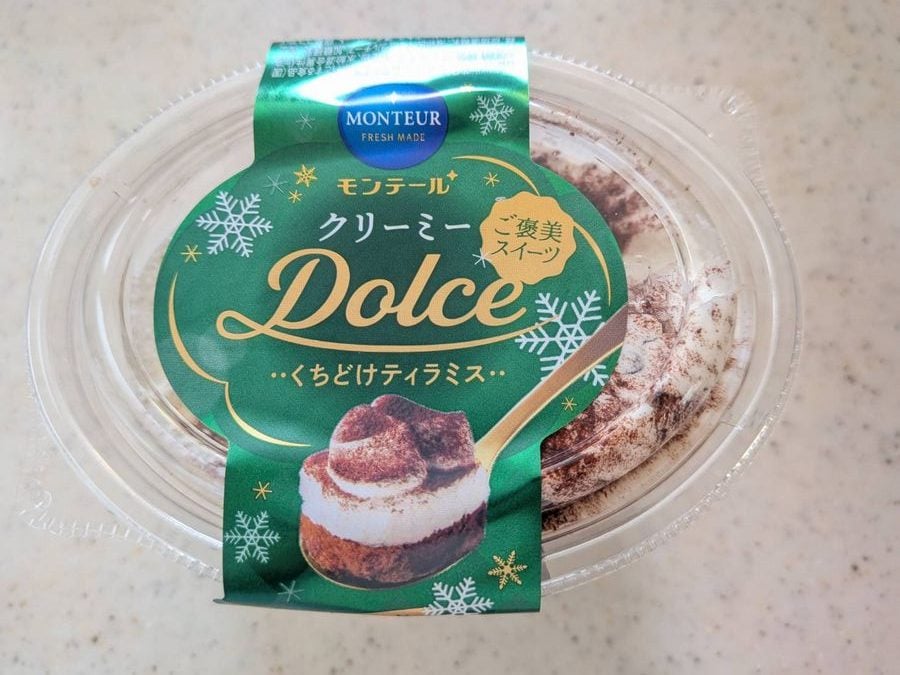 まいばすけっと】高級ケーキじゃなくていい。200円でティラミス好きが