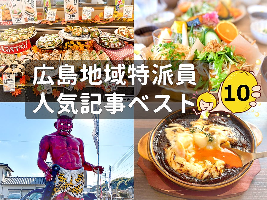 広島県で取りに来てくれる方限定です。 広島県・7市町】地域おこし協力隊合同募集説明会 ｜地域のトピックス