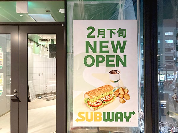 開店】吹田「サブウェイ 江坂店」2026年2月24日（火）オープン