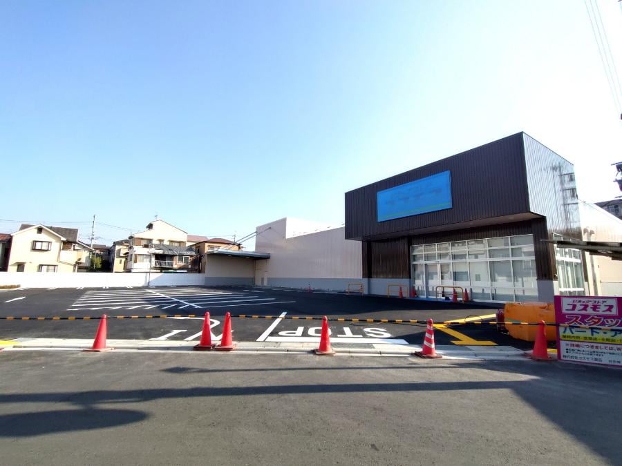 開店】高槻「ドラッグストア コスモス津之江店」2026年2月下旬オープン