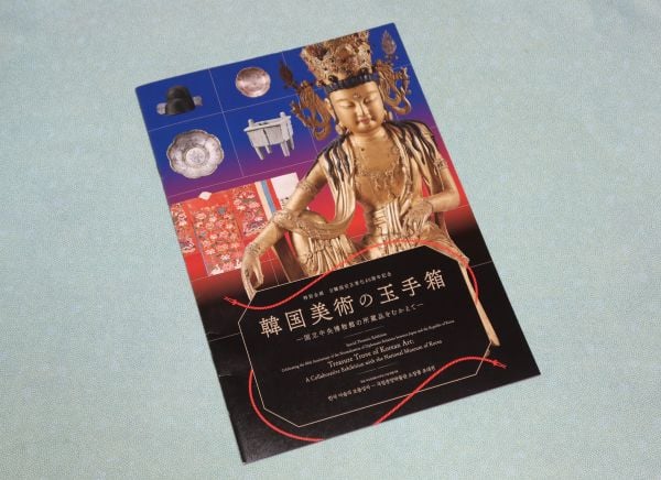 【図録】韓国美術五千年展 韓国美術五千年展(本、雑誌)の 2026年最新Yahoo!オークション 特別企画