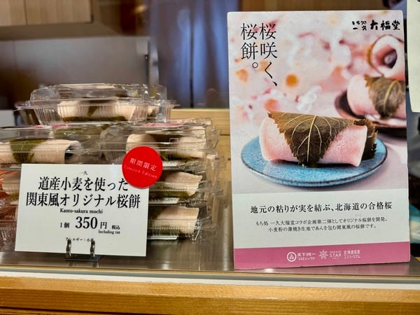 北海道神宮】合格の願いを込めて。【神宮茶屋】道産素材100%の「関東風
