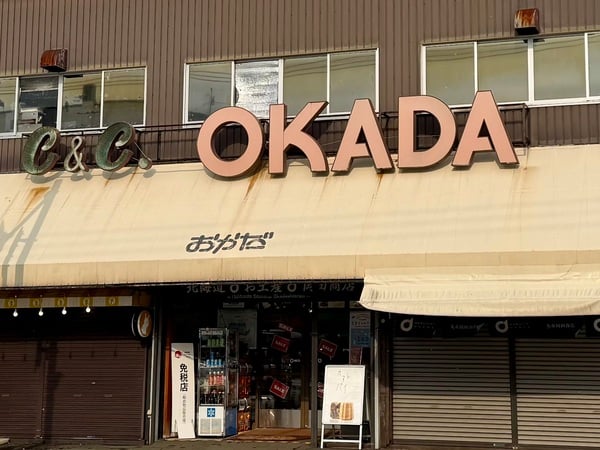 札幌場外市場】岡田商店で発見！根室の「菊詰」缶詰を身近な食材で