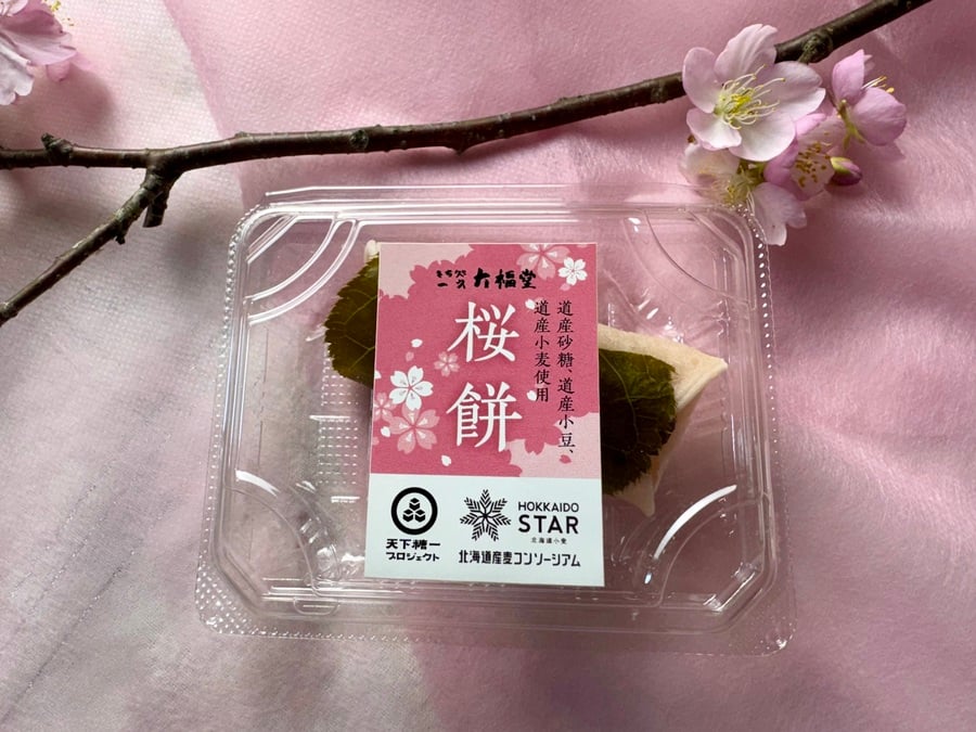 北海道神宮】合格の願いを込めて。【神宮茶屋】道産素材100%の「関東風
