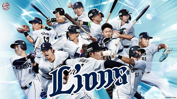参加者募集】「埼玉西武ライオンズ」一軍公式戦：5/20(水) 大宮開催