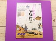 美品 モンスターコレクション 豊穣の樹竜イツァム・ナー 伊藤勢 1999 モンスター・コレクション(3) 魔獣使いの少女 モンスター その他