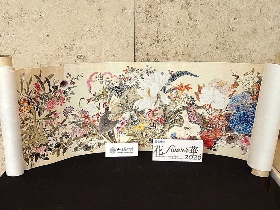 広尾】山種美術館【特別展】花・flower・華 2026 －横山大観の桜・川端