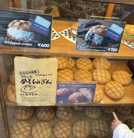 浅草】大人気のジャンボめろんぱん！浅草花月堂本店 | リビング東京Web