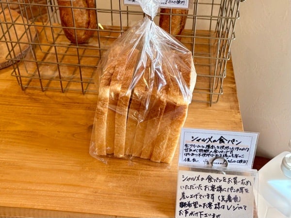 宮城で有名なハリネズミと言えば、美味しいパン屋！？「シャルメ