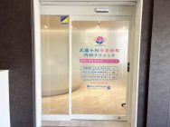 閉店】4月5日（日）閉店！「庄龍鉄道」@元住吉 | リビング田園都市Web