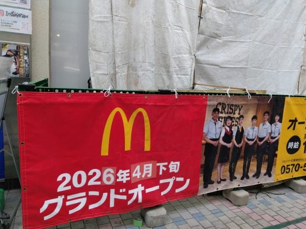 開店】灘区・水道筋商店街に 「マクドナルド王子公園店」が4月23日（木