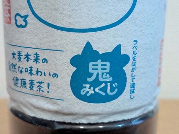 HIKAKINの話題の麦茶「ONICHA」…これは麦茶の“革命”か！？正直レビュー