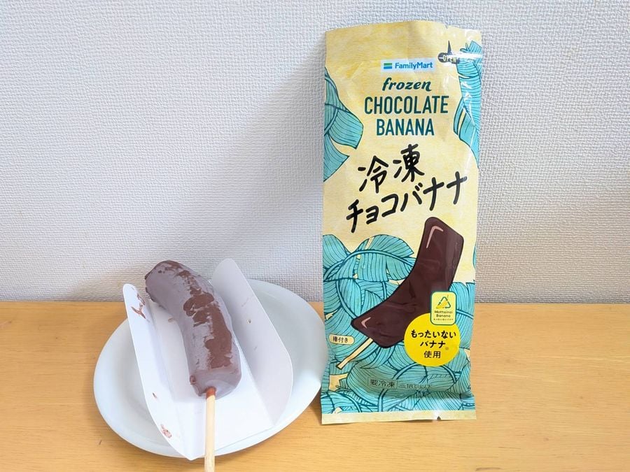ファミマ】また争奪戦！？売り切れ続出の「冷凍チョコバナナ」が今年も