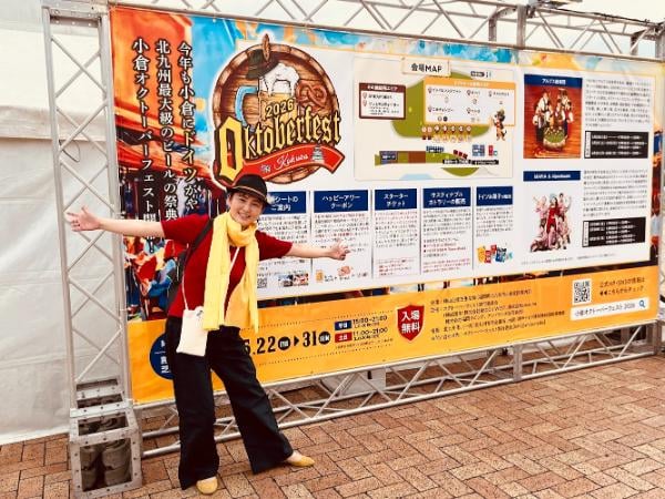 北九州市】ドイツ好き、ビール好き集合っ！「小倉オクトーバーフェスト