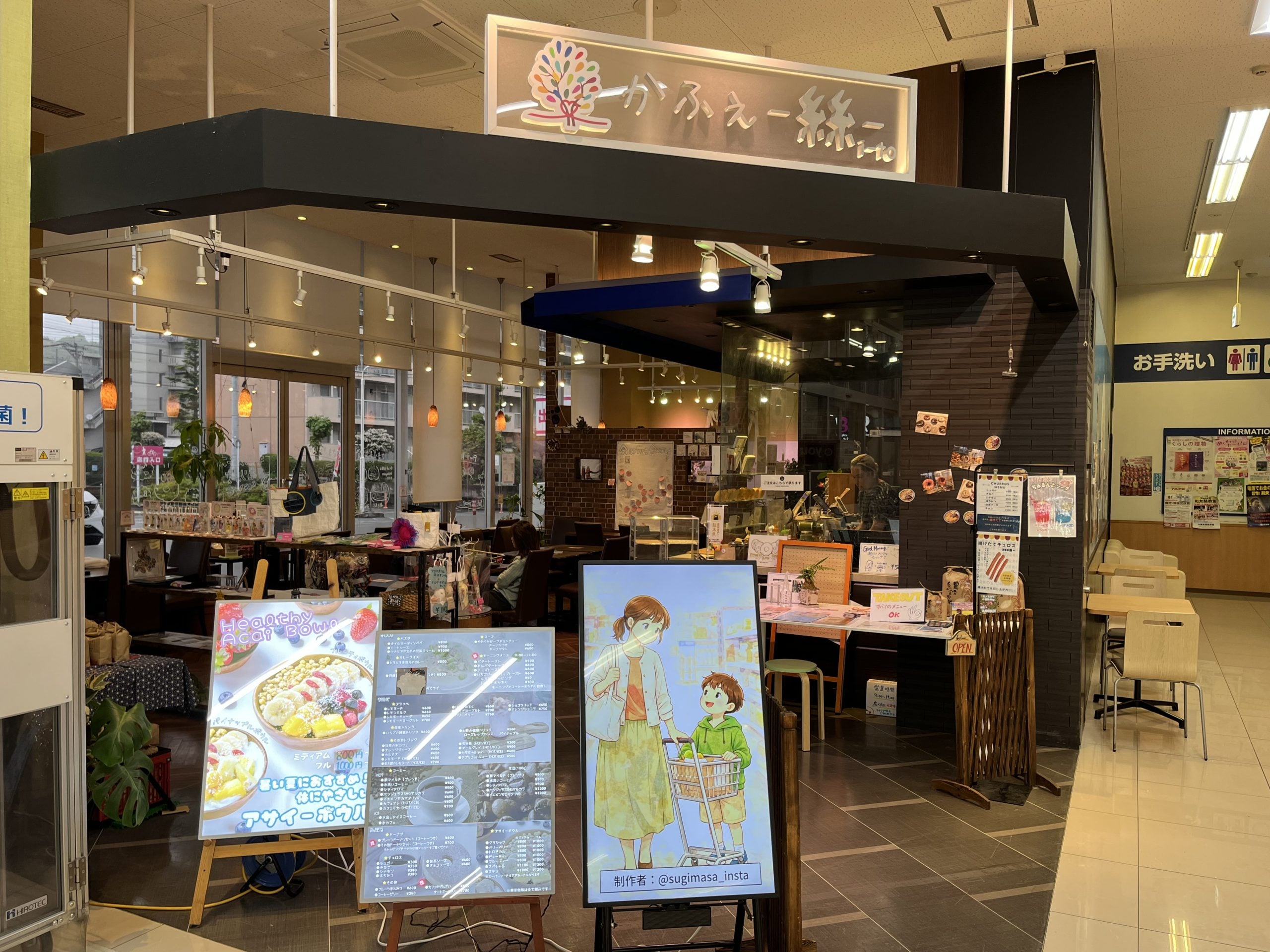 熊本市西区】「かふぇ絲（いと）ゆめマート田崎店」の溢れるほどの地域