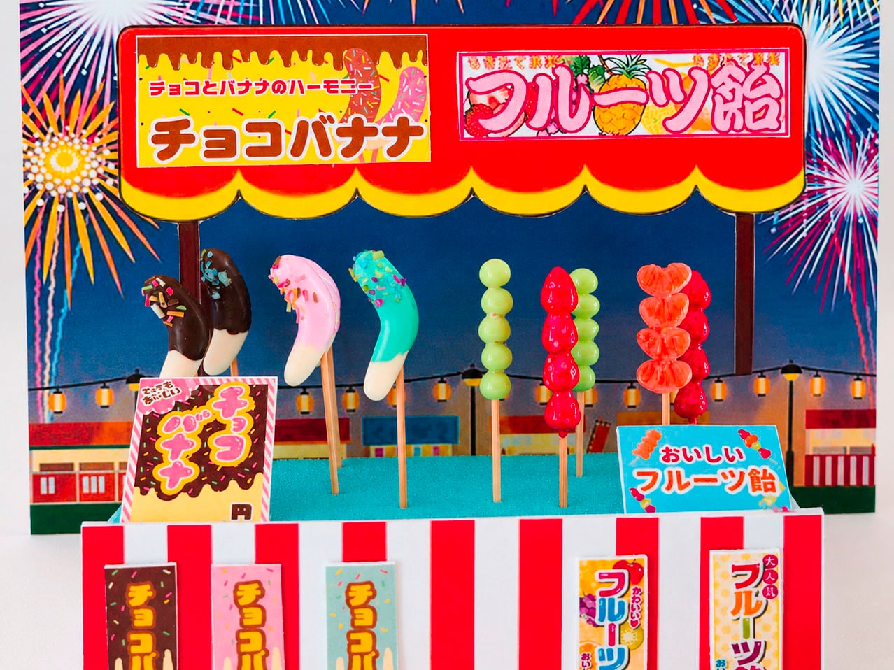 ミニチュアフード 「チョコバナナ&フルーツ飴屋さん」 | リビング栃木Web
