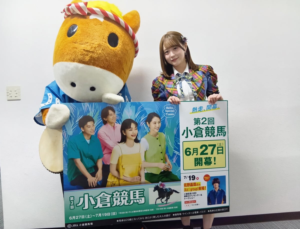 小倉南区】第2回小倉競馬開催中！イベントもグルメも楽しんで