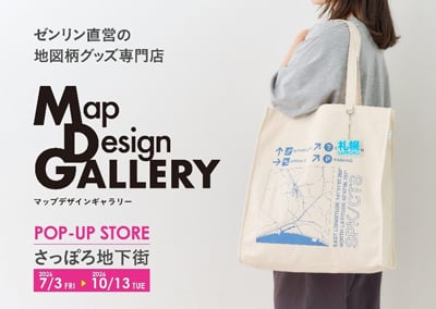 札幌初上陸】地図好き必見！ さっぽろ地下街にゼンリンの地図グッズ